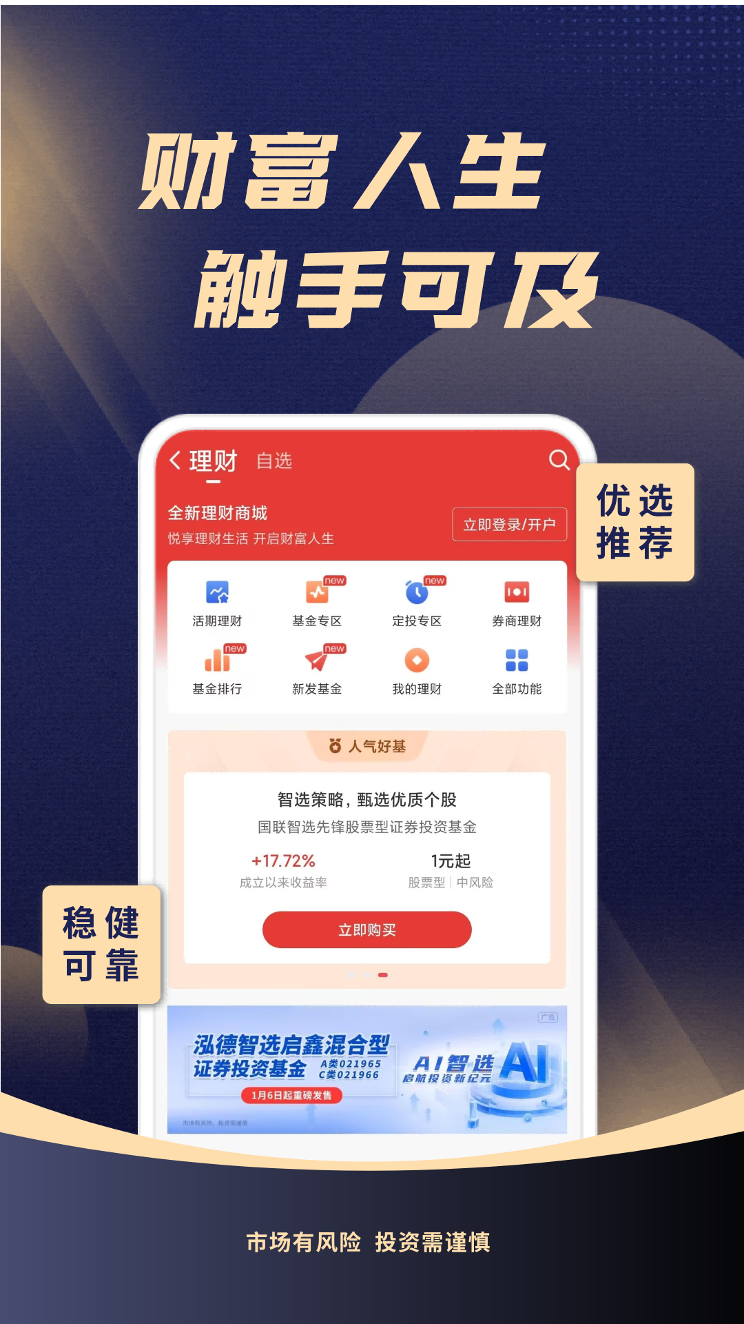 精彩截图-渤海证券综合APP2026官方新版