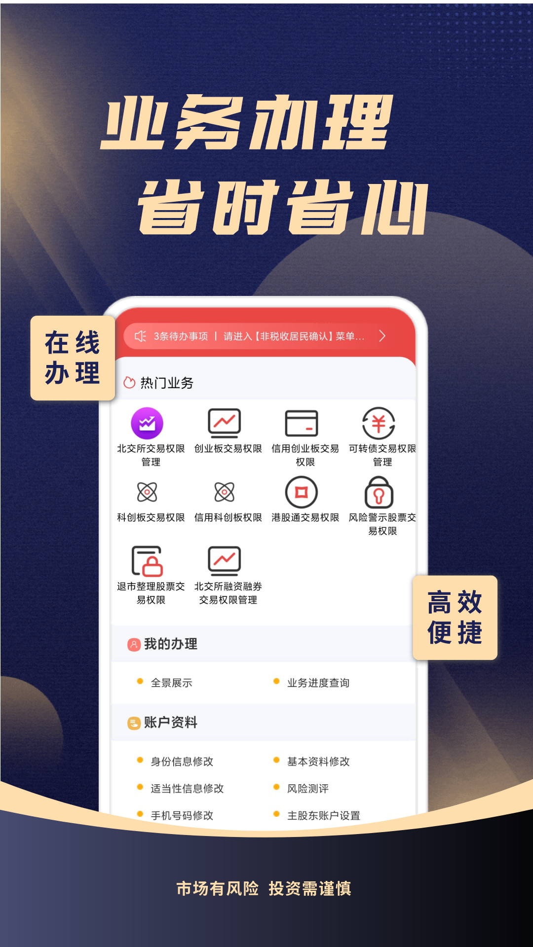 精彩截图-渤海证券综合APP2026官方新版