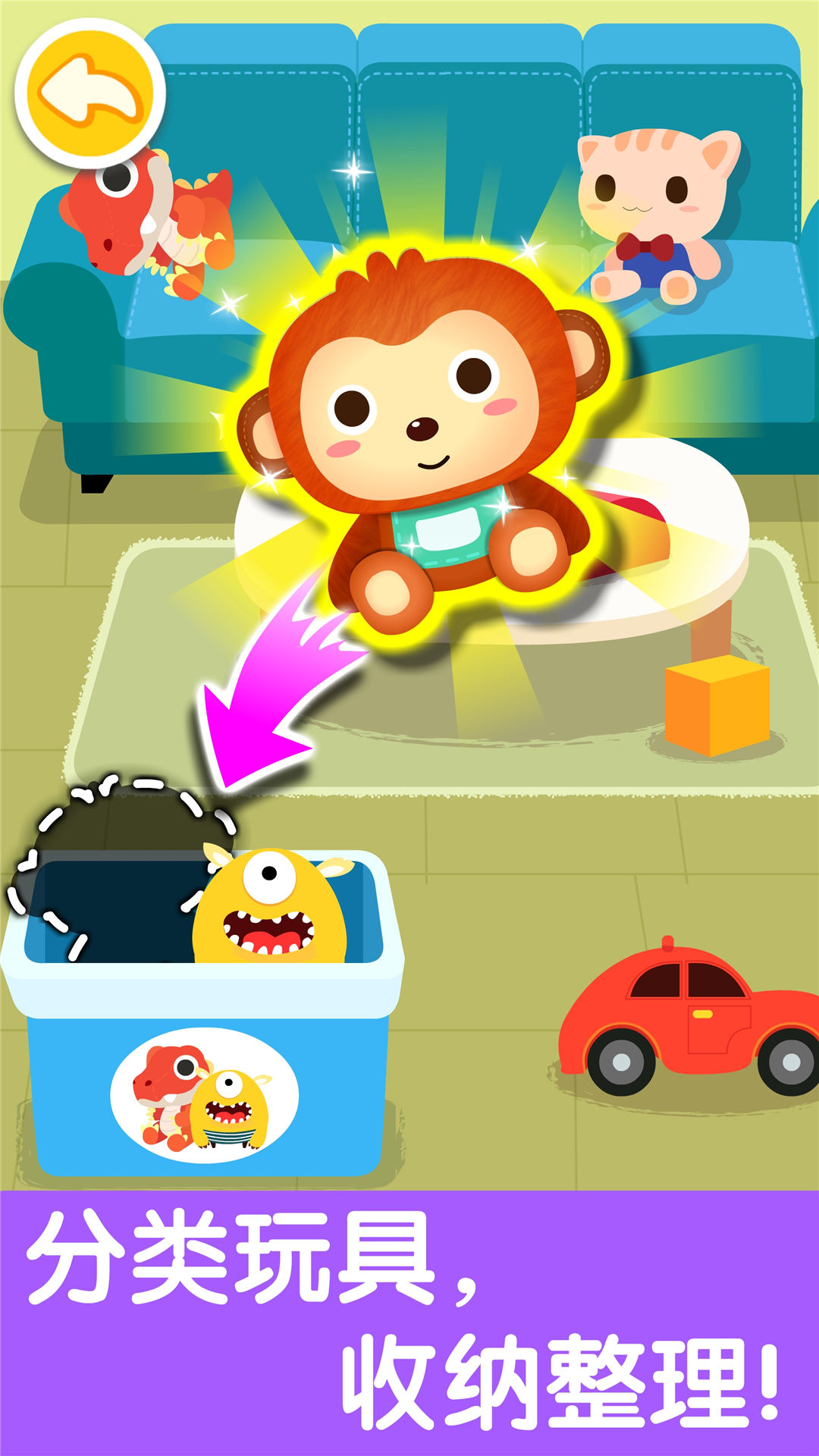 精彩截图-宝宝爱整理2026官方新版