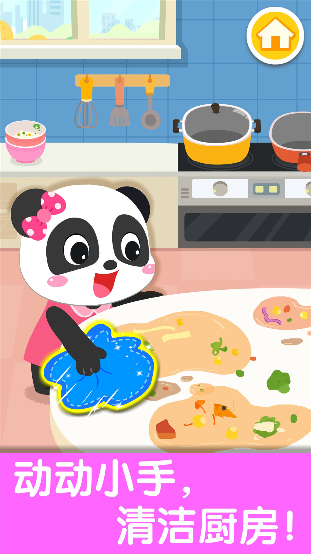 精彩截图-宝宝爱整理2026官方新版