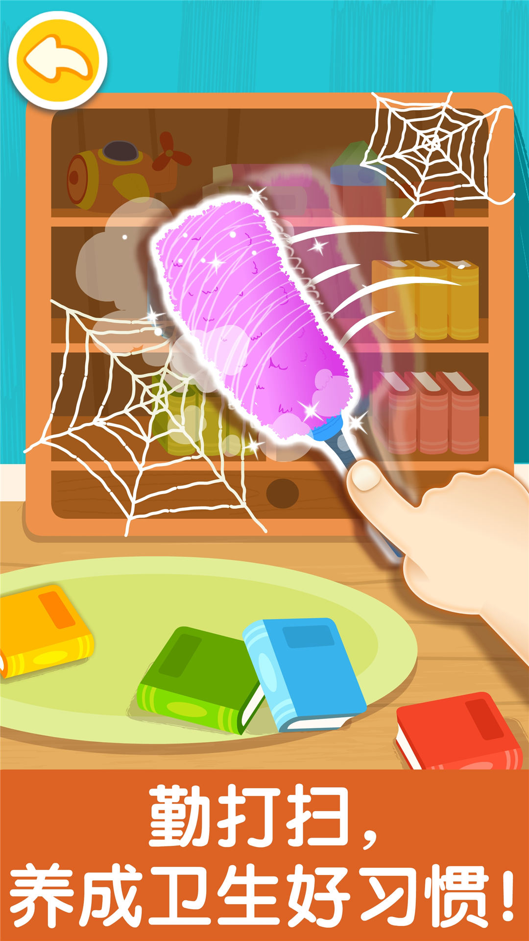 精彩截图-宝宝爱整理2026官方新版