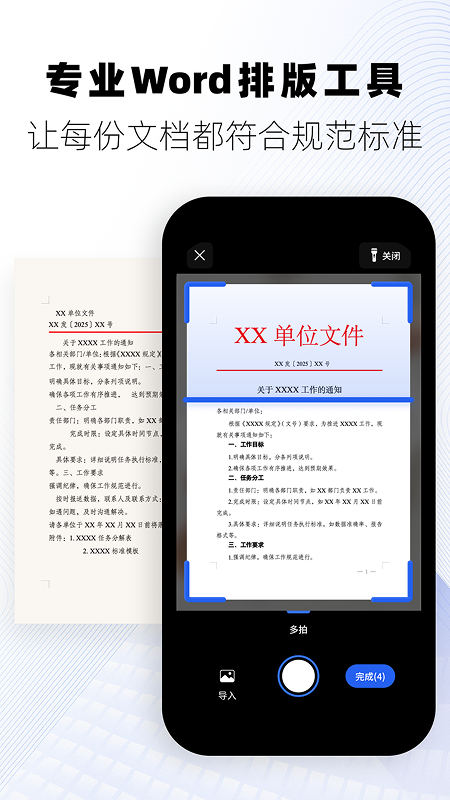 精彩截图-版鸭2026官方新版