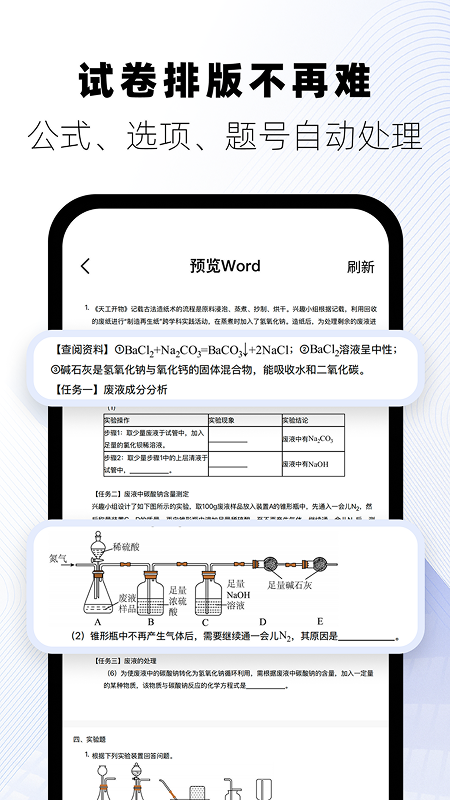 精彩截图-版鸭2026官方新版