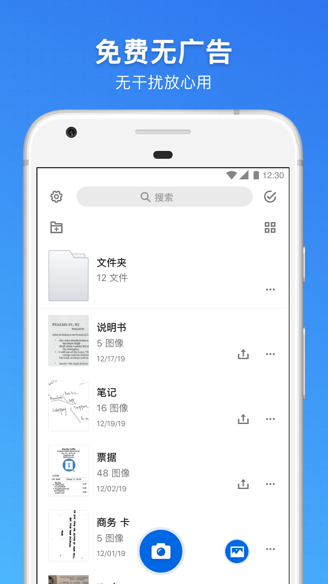 版鸭 截图 3