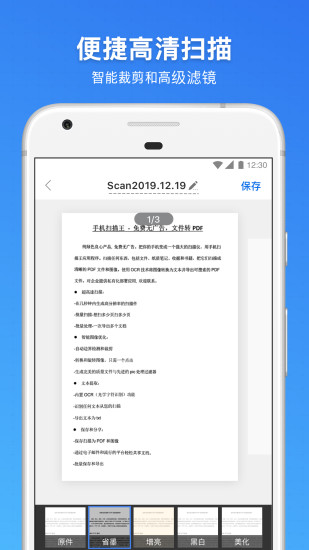 精彩截图-手机扫描王2024官方新版