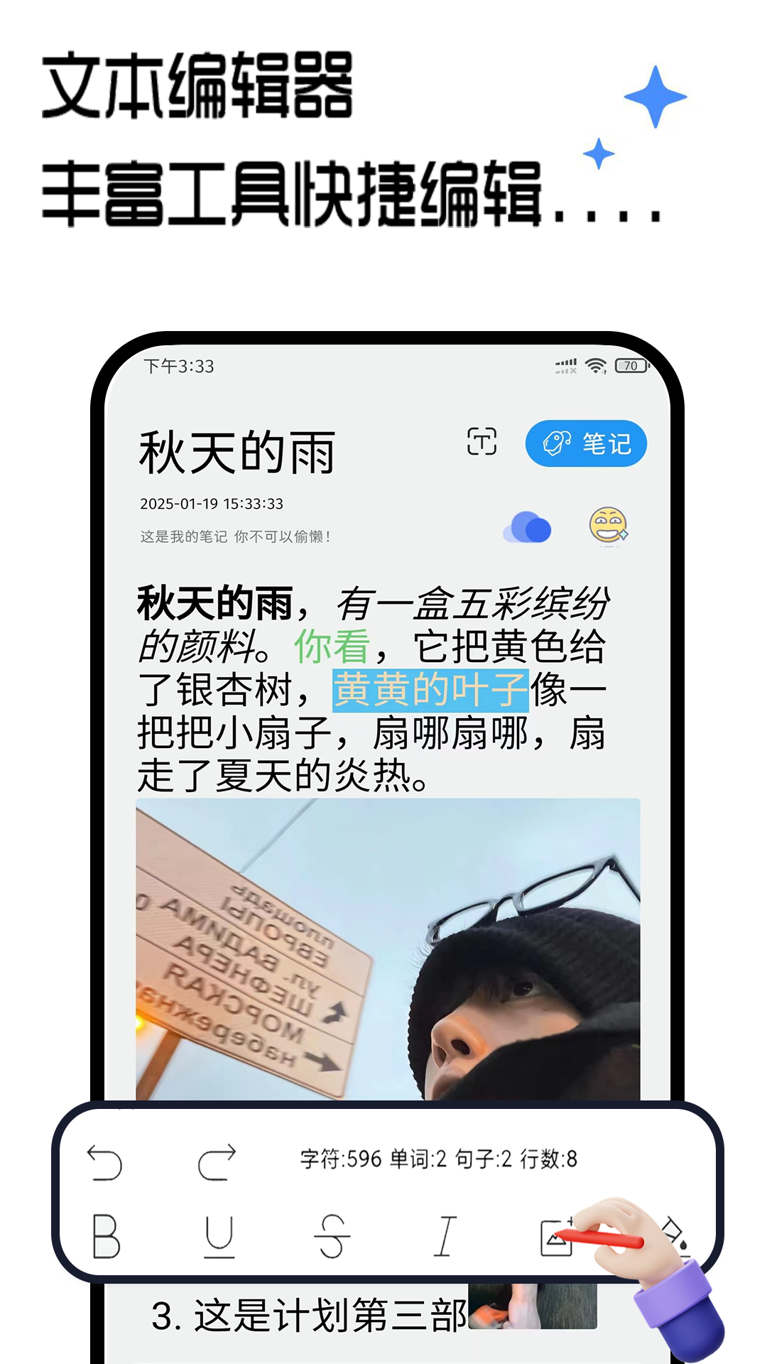 精彩截图-笔记2025官方新版