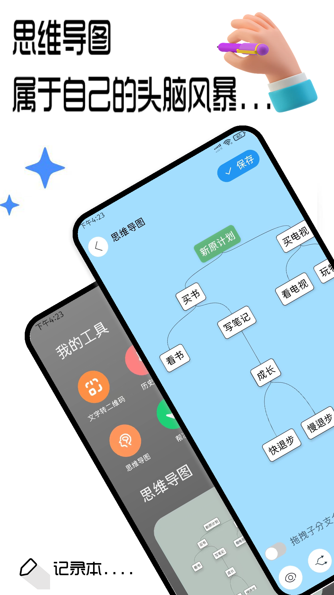 精彩截图-笔记2025官方新版