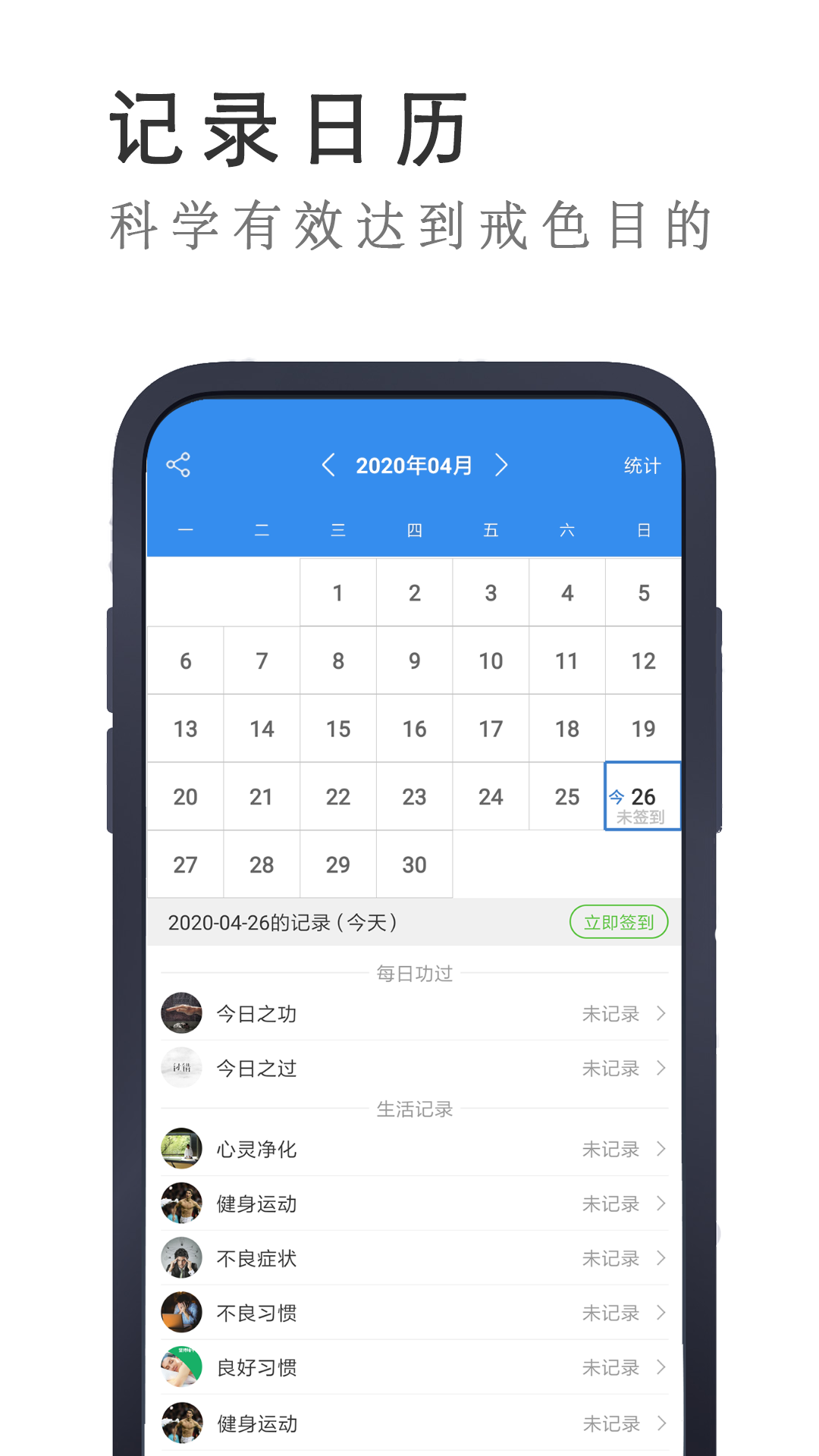 精彩截图-戒者2026官方新版
