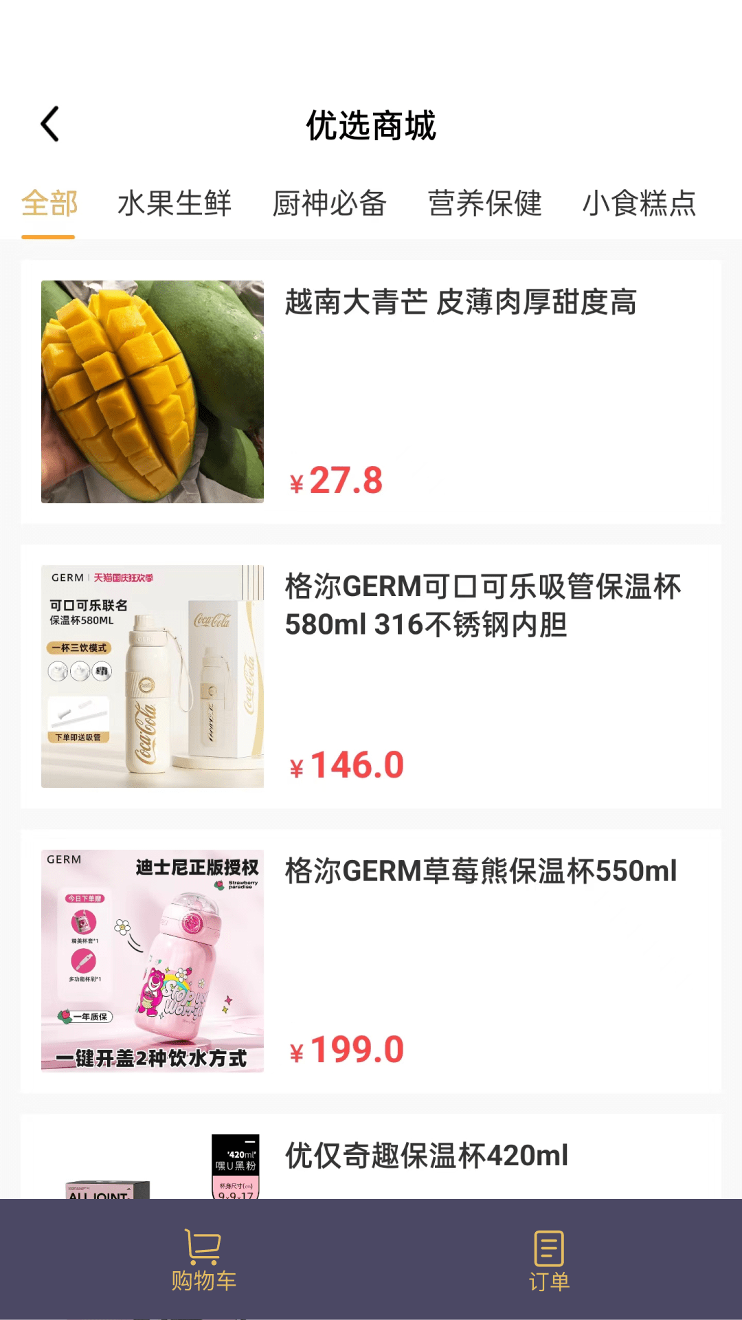 金榔头安卓版高清截图