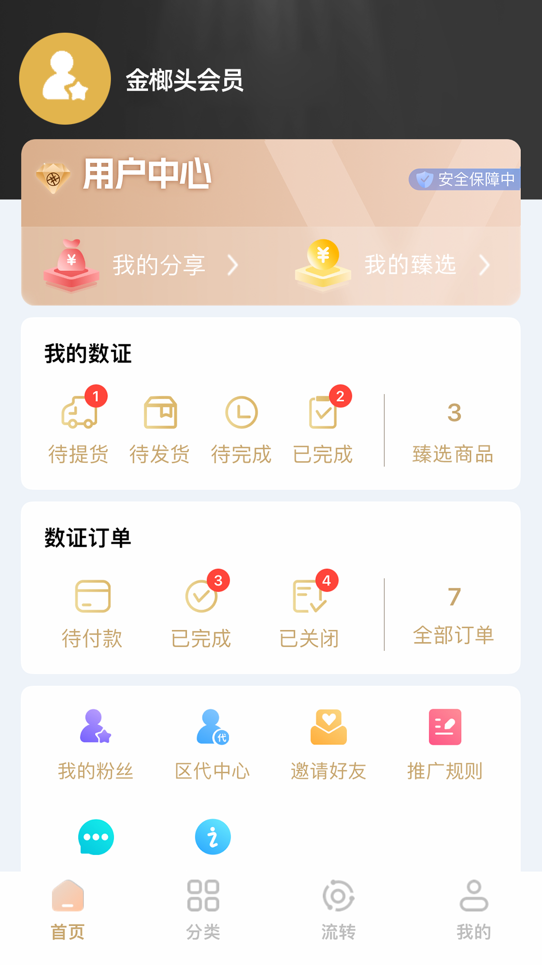 精彩截图-金榔头2026官方新版