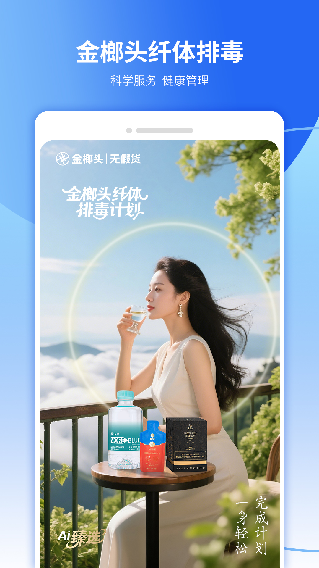 精彩截图-金榔头2026官方新版