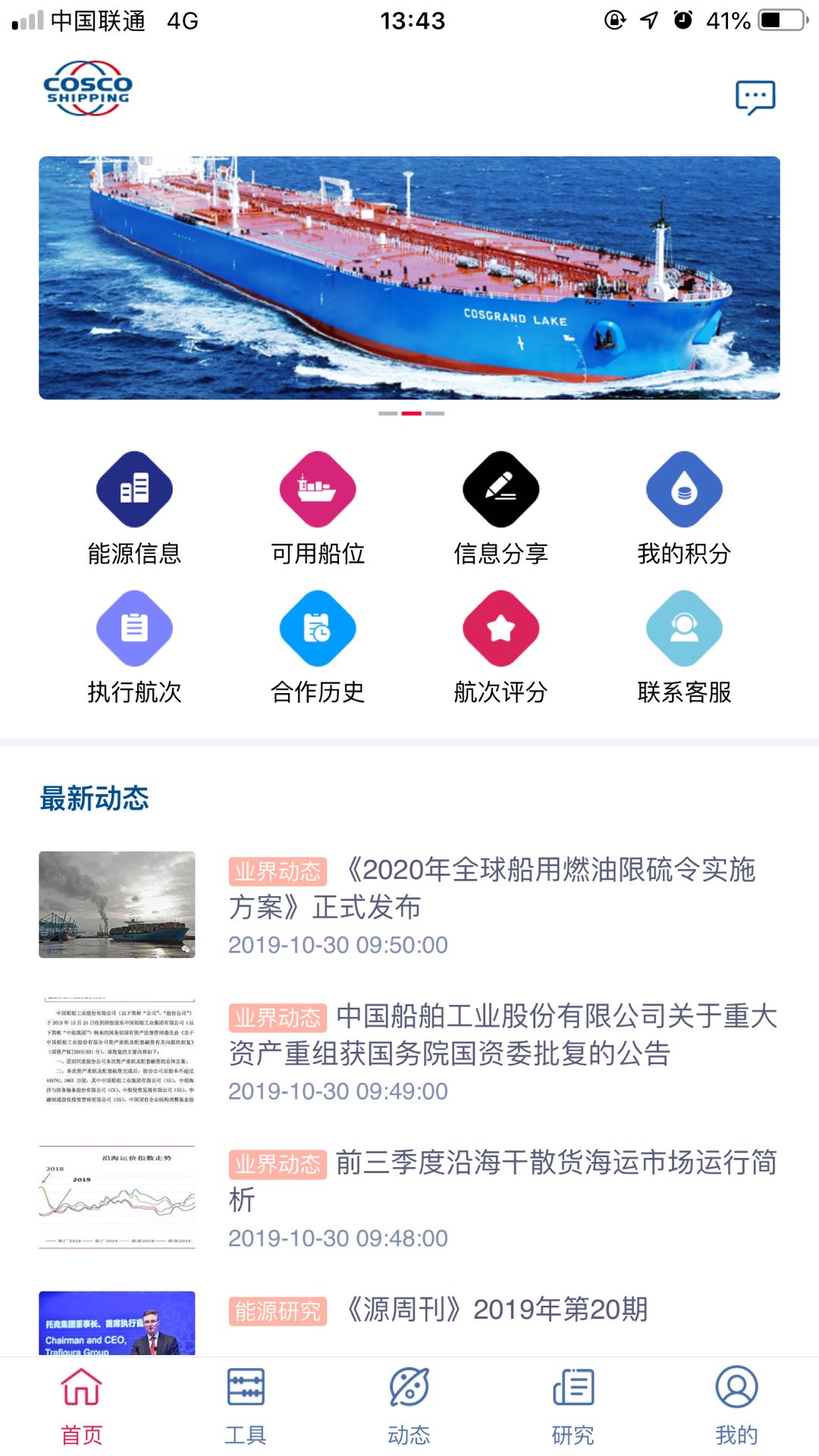 精彩截图-Captain Energy2026官方新版