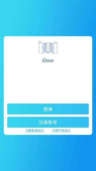 精彩截图-iDoor2024官方新版