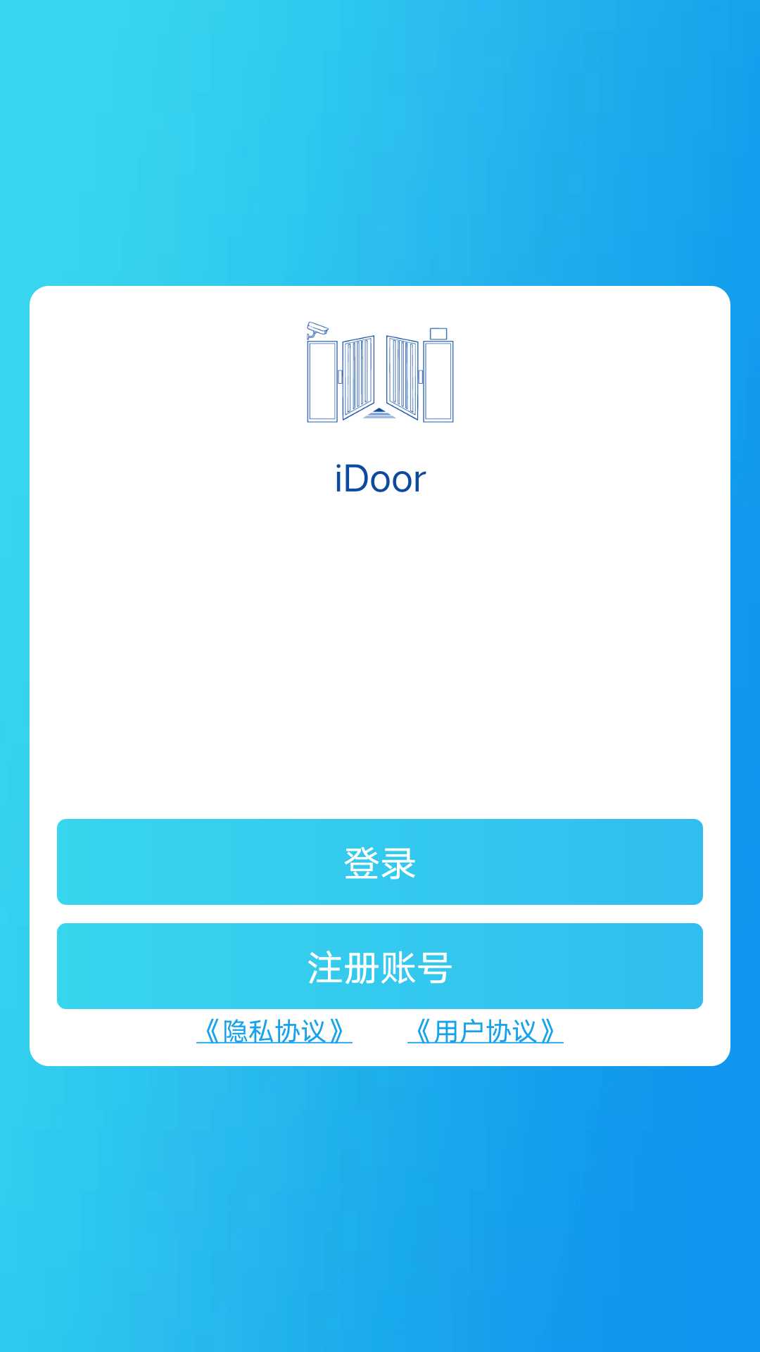 精彩截图-iDoor2026官方新版