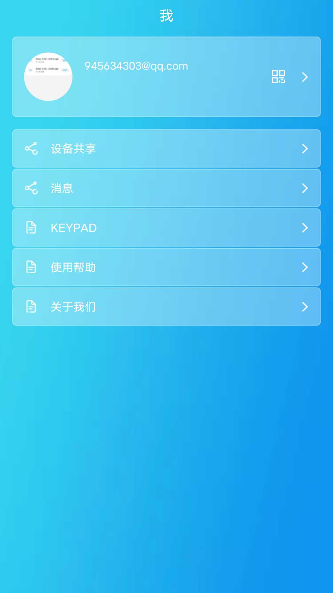 精彩截图-iDoor2026官方新版
