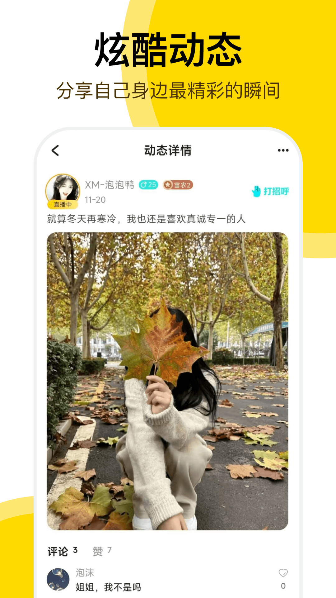 精彩截图-开玩2026官方新版