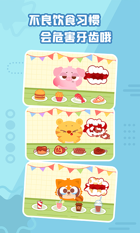 精彩截图-多多小牙医2025官方新版