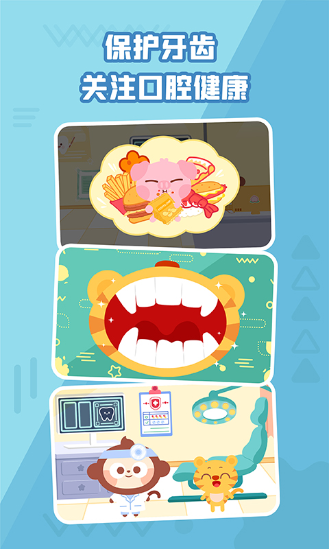 精彩截图-多多小牙医2025官方新版