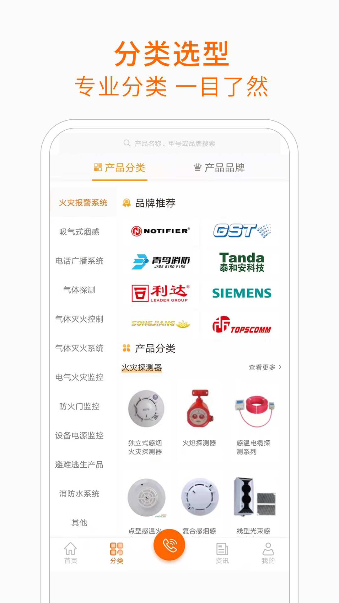 精彩截图-当宁消防网2025官方新版