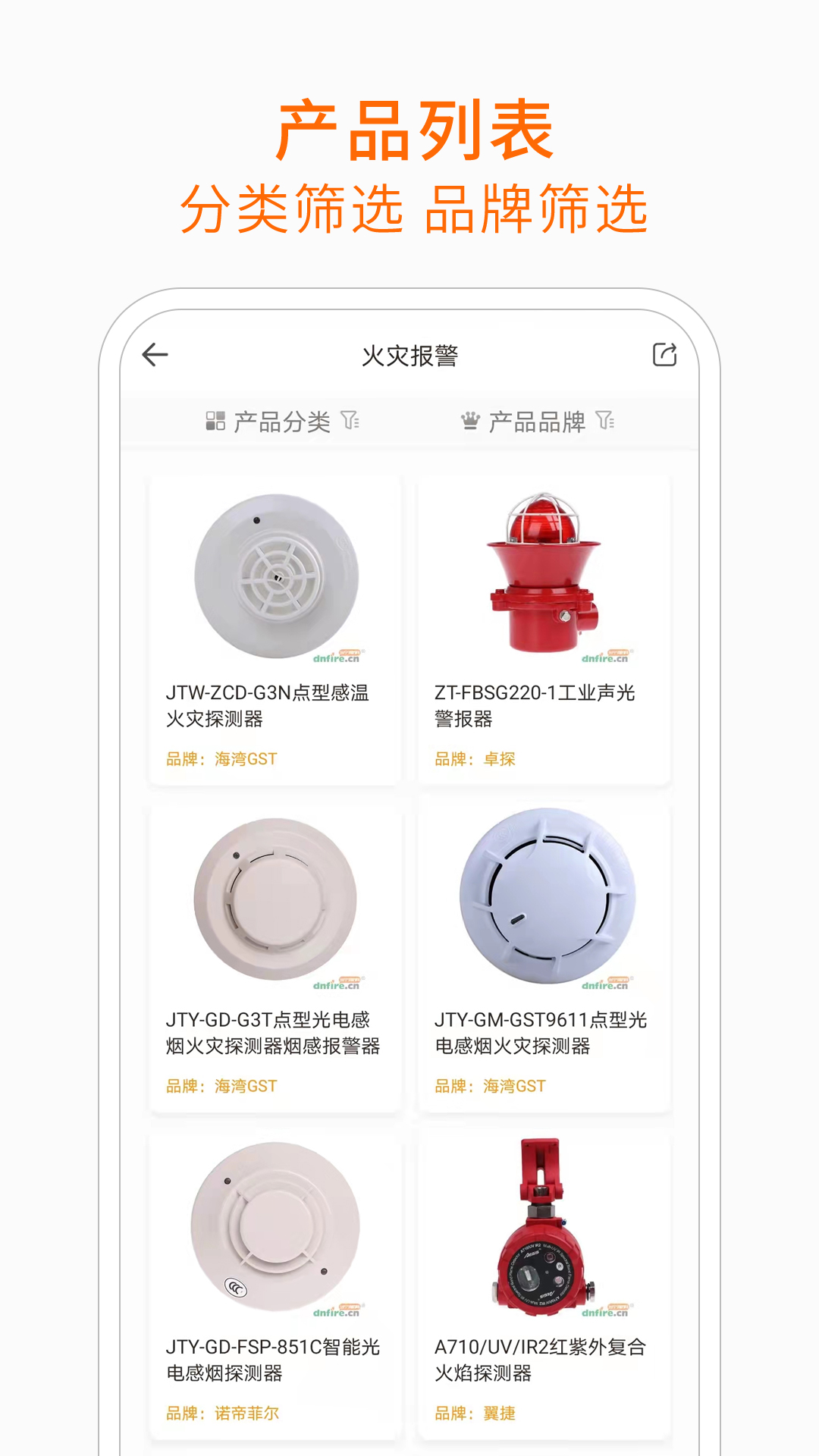 精彩截图-当宁消防网2026官方新版
