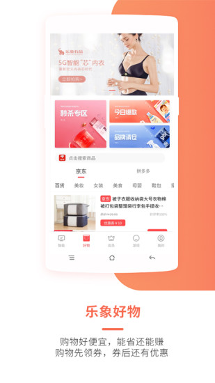 乐象有品app下载