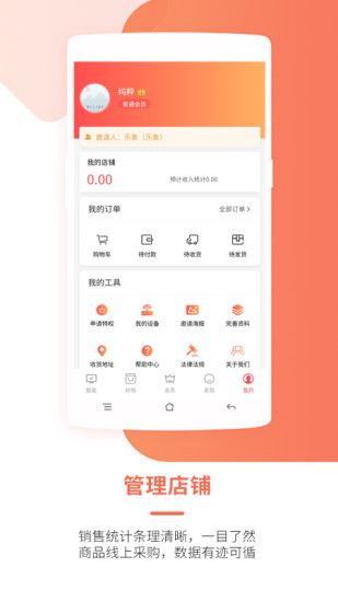 乐象有品app官方版