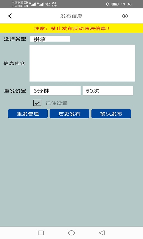 精彩截图-一卡通拼箱网2026官方新版