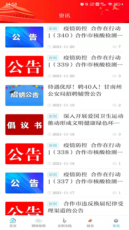 精彩截图-掌上羚城2026官方新版