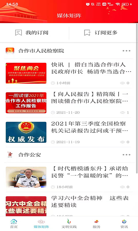 掌上羚城截图