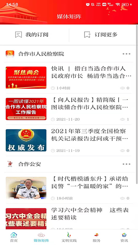 精彩截图-掌上羚城2026官方新版