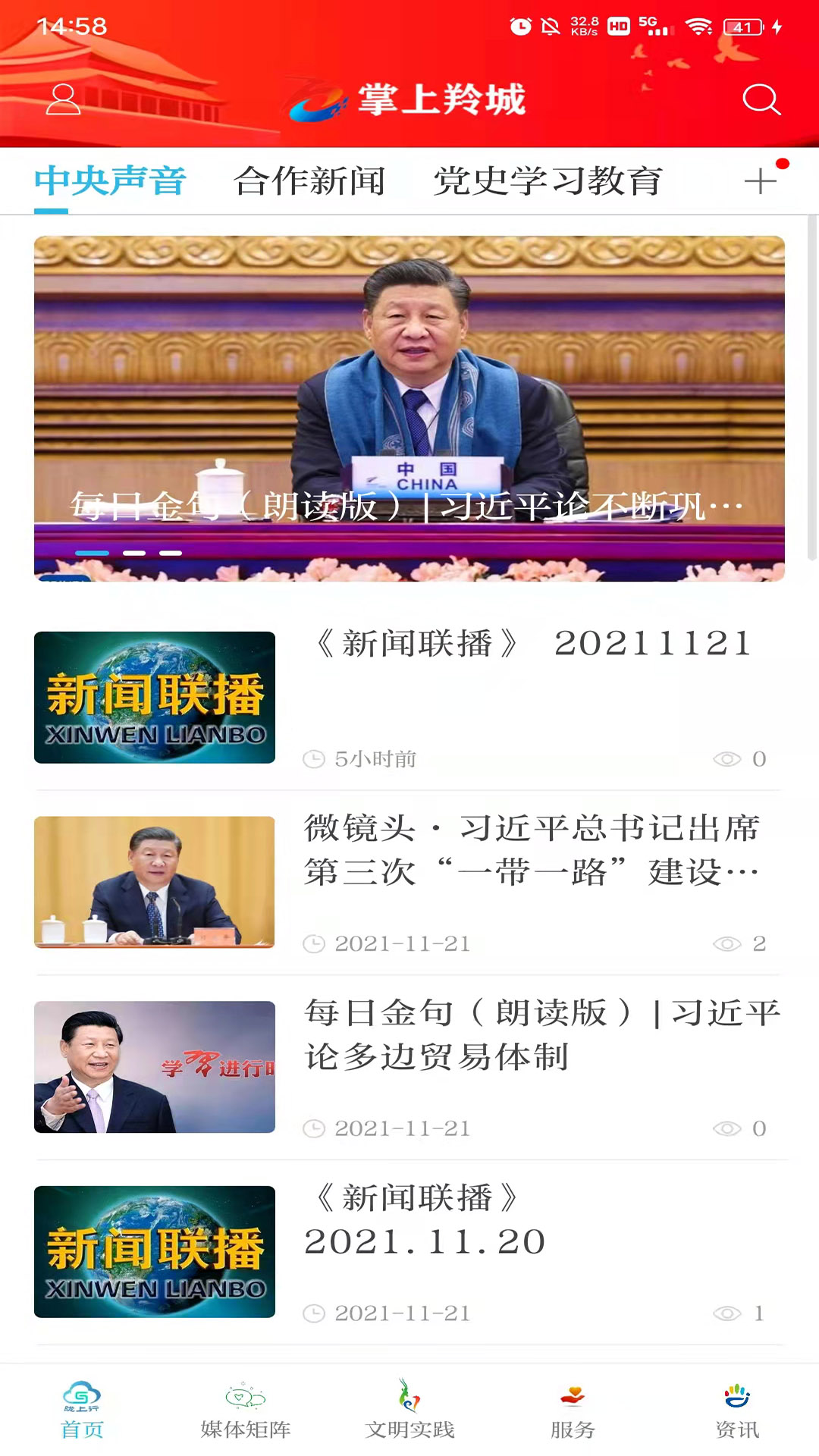 掌上羚城截图