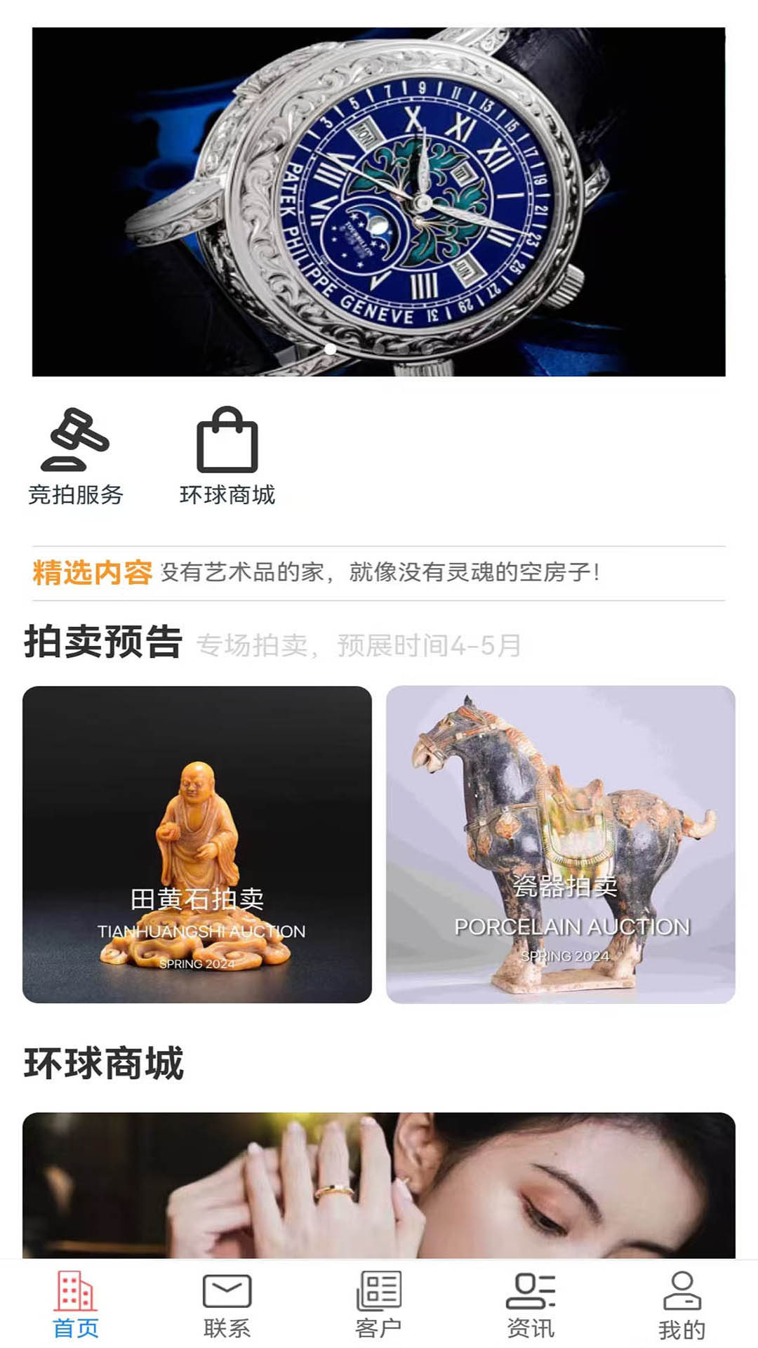 精彩截图-环球益通2025官方新版