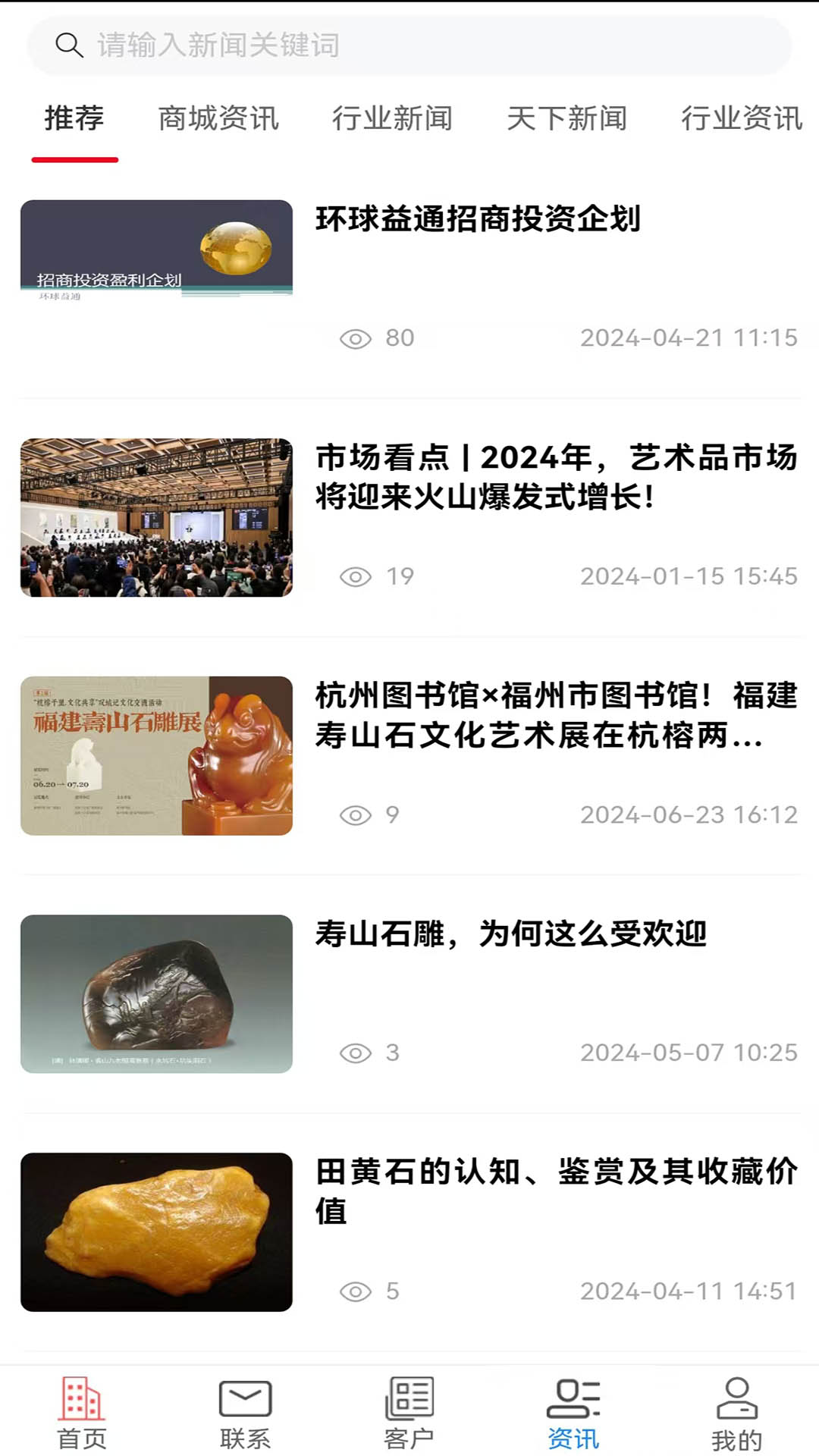 精彩截图-环球益通2025官方新版