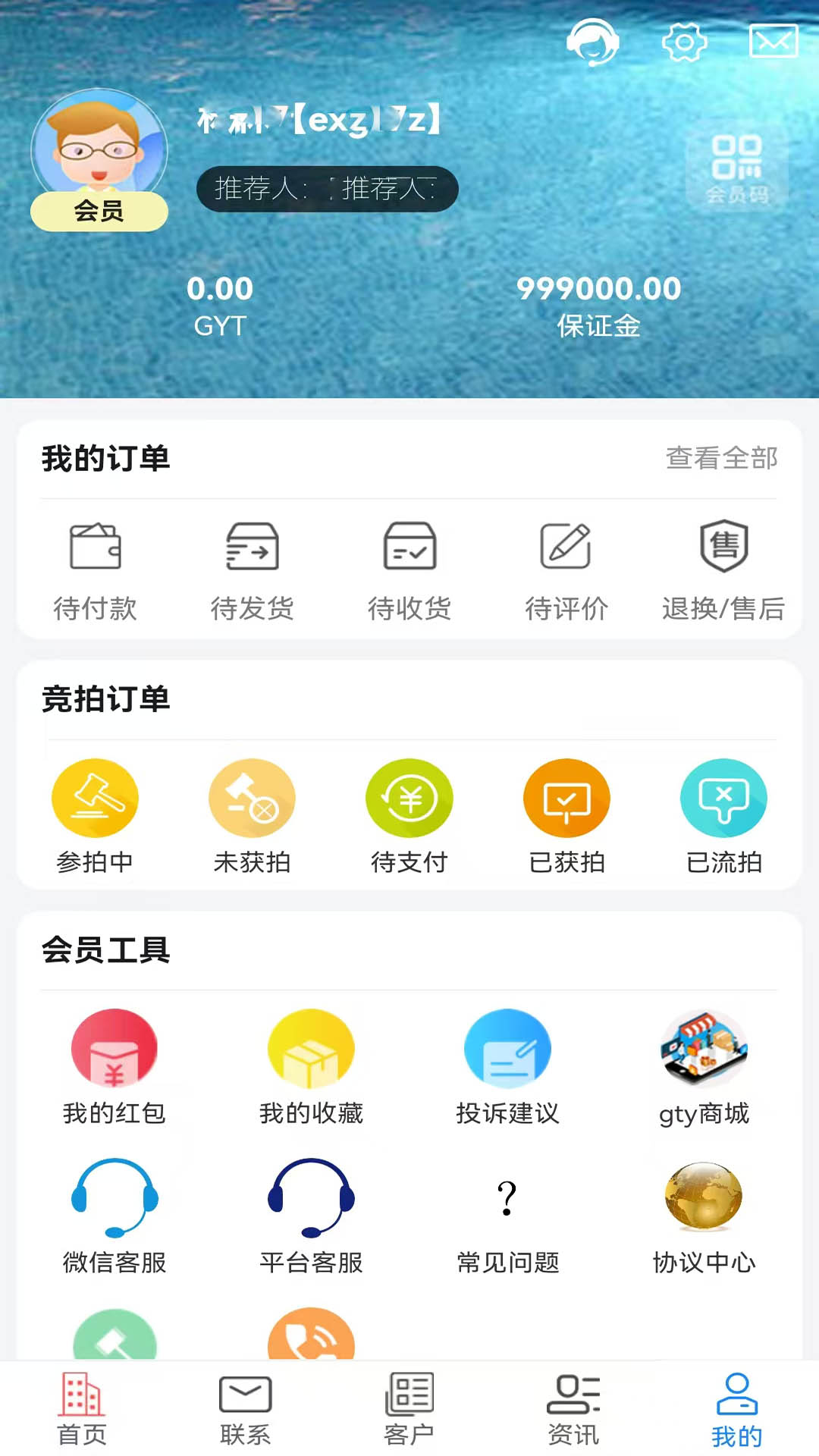 精彩截图-环球益通2025官方新版