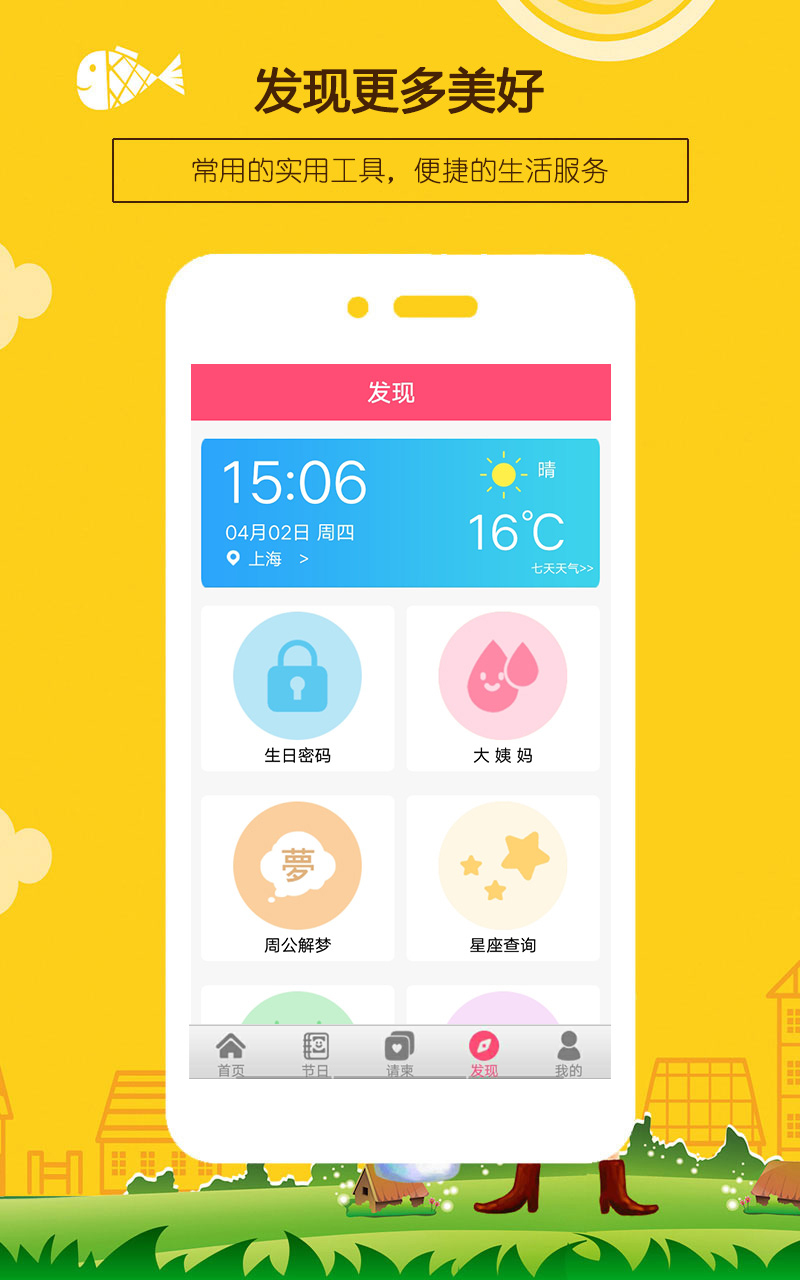 精彩截图-生日提醒助手2025官方新版