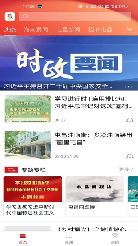精彩截图-屯昌发布2026官方新版