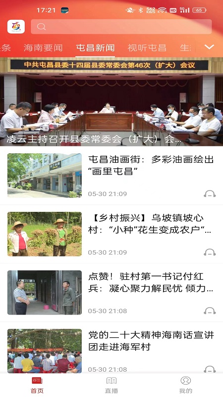 精彩截图-屯昌发布2026官方新版