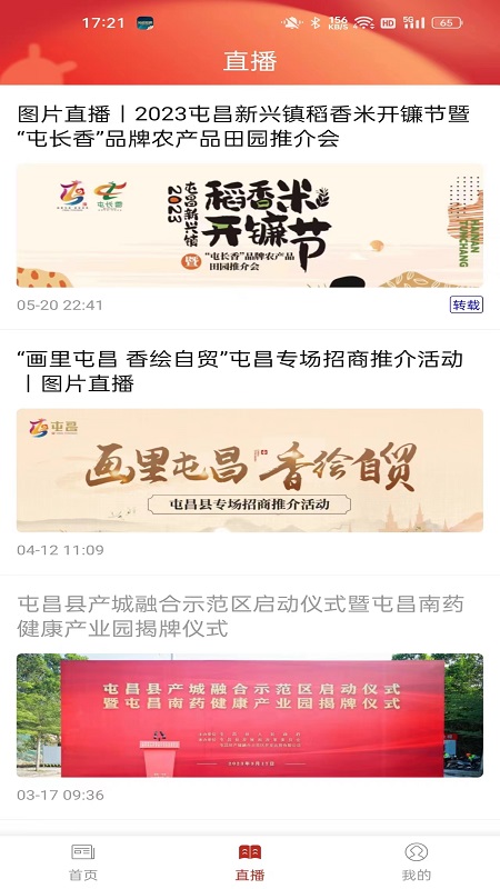 精彩截图-屯昌发布2026官方新版
