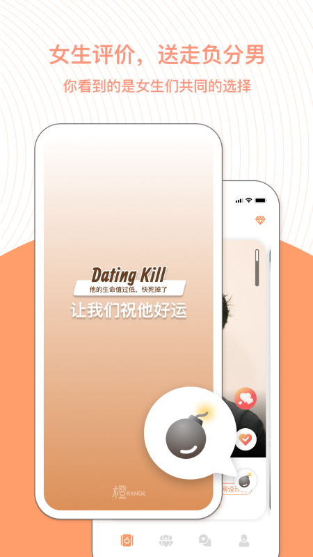 精彩截图-橙2025官方新版