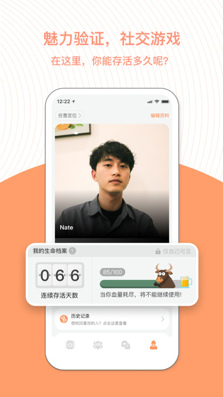 精彩截图-橙2025官方新版