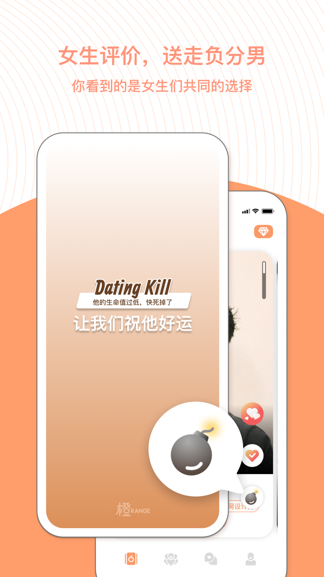 精彩截图-橙-2026官方新版