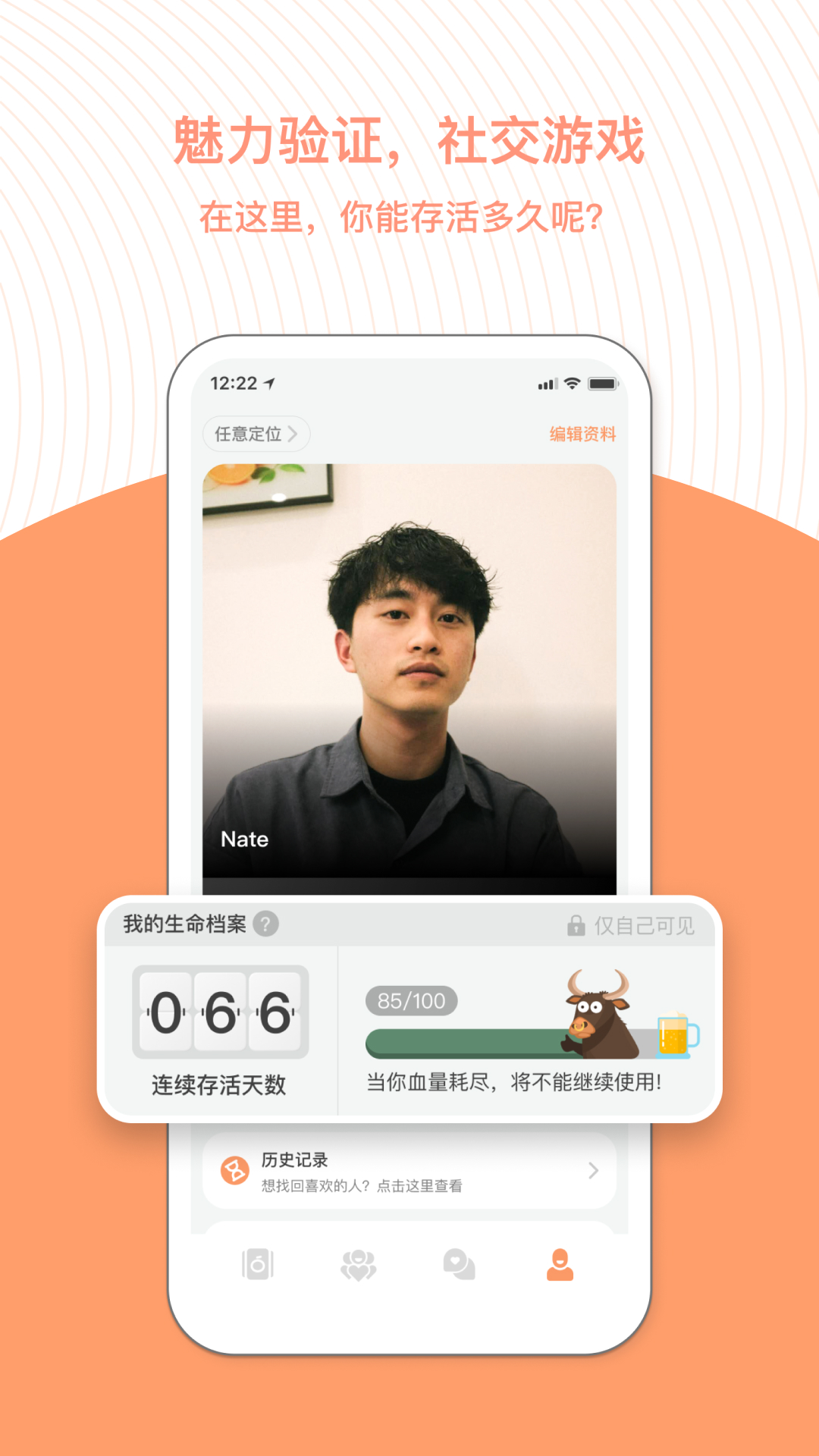 精彩截图-橙-2026官方新版