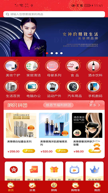 精彩截图-德家优品2025官方新版