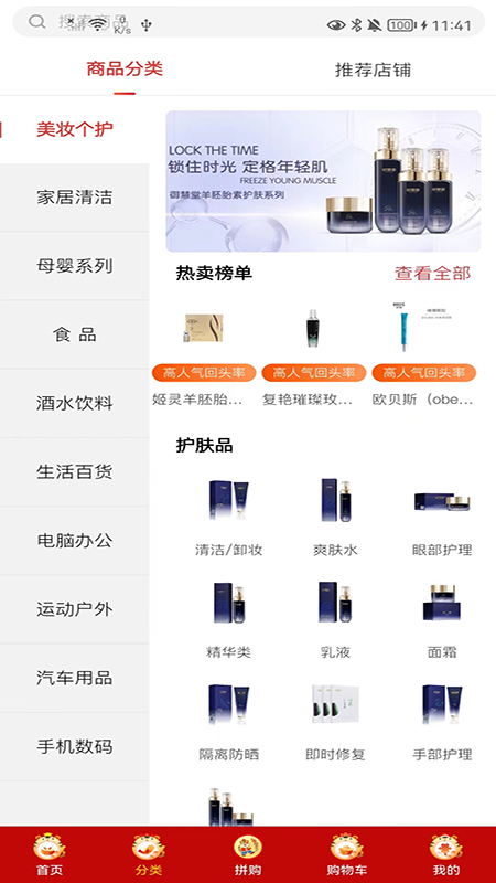 精彩截图-德家优品2025官方新版