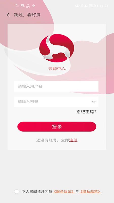 精彩截图-德家优品2025官方新版