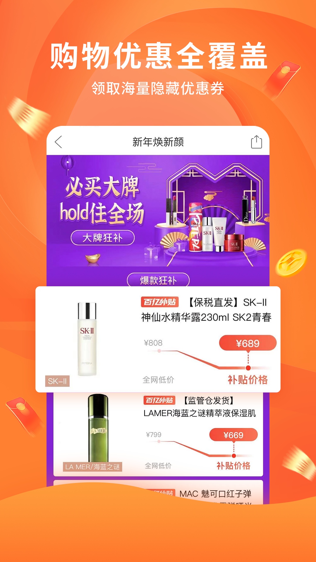 精彩截图-陀螺多多2026官方新版