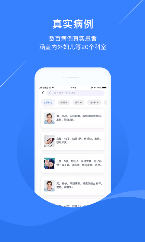 精彩截图-临床思维训练2026官方新版