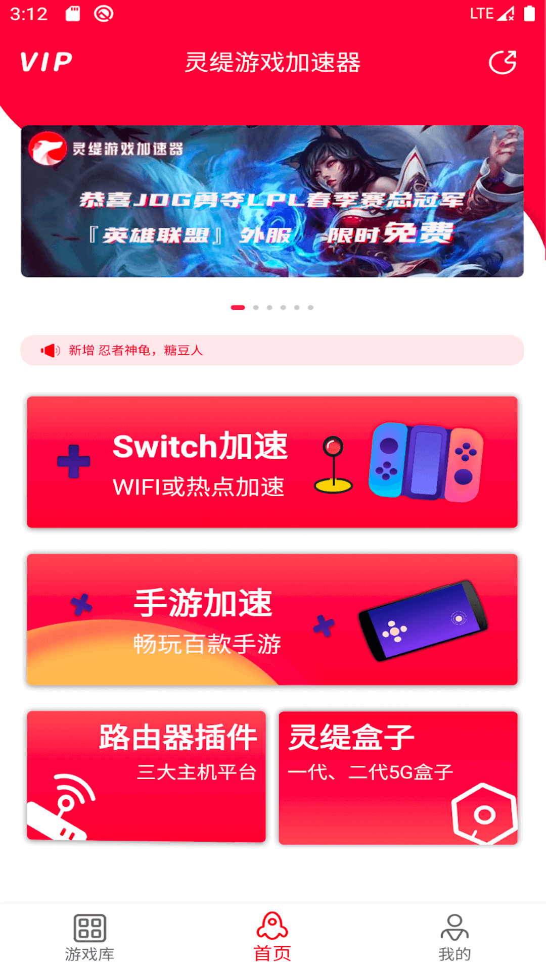 精彩截图-灵缇游戏加速器2026官方新版