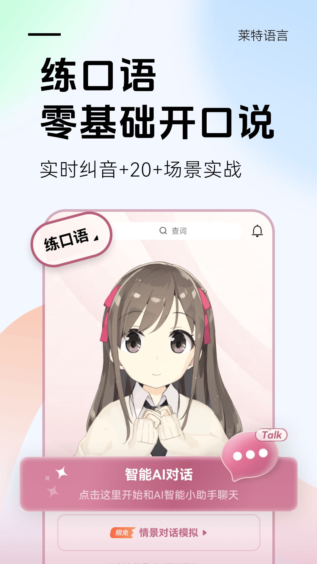 精彩截图-莱特法语学习背单词2026官方新版