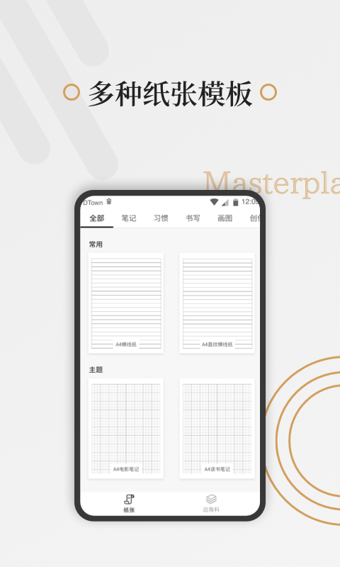 精彩截图-好多纸2026官方新版